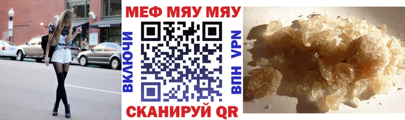 Что такое Крымск Каннабис  Alpha PVP  МЕГА вход  ГАШ  Амфетамин  Меф мяу мяу  Кокаин 