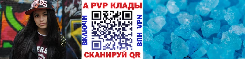 APVP VHQ  Крымск 