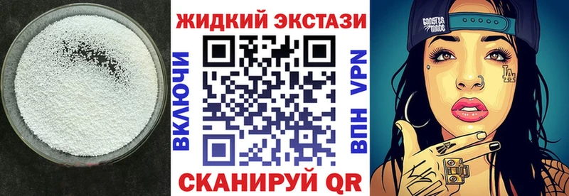 БУТИРАТ оксибутират где купить наркоту Крымск