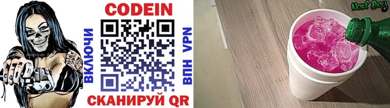 купить  сайты  Крымск  Кодеиновый сироп Lean напиток Lean (лин) 