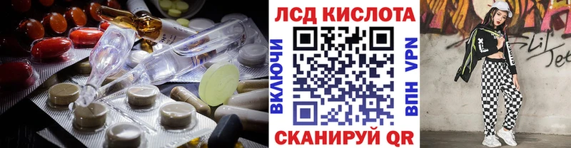 LSD-25 экстази кислота кракен онион Крымск