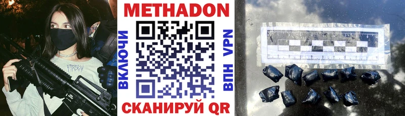 МЕТАДОН VHQ Крымск